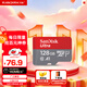 閃迪（SanDisk）128GB TF（MicroSD）內存卡 A1 U1 C10 至尊高速移動(dòng)版存儲卡 讀速140MB/s 手機平板游戲機內存卡
