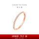 周大福RINGISM 排鉆 18K金鑲鉆石戒指鉆戒 U178232 13號(hào)七夕禮物