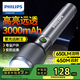 飛利浦（PHILIPS）手電筒強光手電筒遠射超長續(xù)航家用戶外照明應(yīng)急燈充電SFL2243/93
