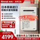 林內（Rinnai）室外燃氣熱水器 日本原裝進(jìn)口RUX-A1616W-E 家用防凍靜音智能恒溫戶(hù)外安裝水量伺服器16升 16L 【水量伺服器 RUX-A1616W-E】 天然氣