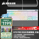 美商海盜船（USCORSAIR）機械鍵盤(pán)K70 RGB PRO/K70 MAX RGB/K70 CORE/K70 PRO TKL RGB 電競游戲 紅軸/茶軸/銀軸/光軸/磁軸 K70 RGB PRO