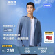 波司登（BOSIDENG）25夏新款防曬衣男防紫外線UPF100+釣魚服登山露營(yíng)外套B250525113 冰川藍(lán)5338-航海系 2XL 190/108A