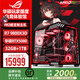 華碩ROG夜神全家桶9800X3D 9950X3D華碩RTX5080 5070Ti臺式組裝電腦游戲主機直播設計渲染視頻剪輯整機 配置6：R7-9800X3D+華碩RTX5080