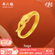 周六福  黃金戒指女款足金琺瑯生肖本命年蛇頭尾相銜指環(huán) 計價(jià)T 15號-2.35g