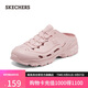 斯凱奇（Skechers）七夕禮物洞洞鞋女士夏季包頭泡泡鞋透氣軟底涼拖鞋沙灘鞋111248