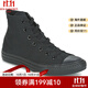 匡威（Converse）男鞋女鞋運動(dòng)帆布鞋高幫球鞋學(xué)生經(jīng)典款板鞋黑色春秋25新款M3310C 黑色 46