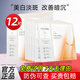 珀萊雅（PROYA）面膜美白雙抗煥白凈亮面膜3.0緊致抗皺淡紋貼片面部護膚品官方正 雙抗面膜 【12片】