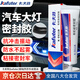 卡夫特（kafuter）有機硅密封膠 K-5911B 汽車(chē)大燈密封膠RTV硅橡膠 天窗縫隙玻璃膠 耐高溫硅膠防水膠專(zhuān)用膠 黑色膏狀 100克/支