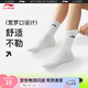 李寧中長(zhǎng)襪抗菌男女襪(拆封后不予退換貨） 極致白(061款)--7 L