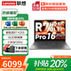 聯想（Lenovo）小新Pro16 2025補貼20%輕薄筆記本電腦旗艦銳龍標壓可選GT/昭陽/揚天設計高性能辦公大學生游戲本 銳龍R7-H255 24G+1T｜小新Pro16 全新升級 IPS高清護