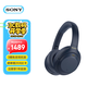 索尼（SONY）WH-1000XM4【國家補(bǔ)貼】頭戴式無線防噪音耳麥 AI智能降噪 網(wǎng)課辦公搭檔 適用蘋果安卓 深夜藍(lán)