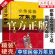 【官方正版】萬(wàn)年歷老黃歷生辰八字 家庭萬(wàn)年歷老黃歷2026正版黃歷書(shū)新款1921-2130農歷公歷對照表易經(jīng)周易中國老黃歷書(shū)天文歷法周易推算黃道吉日 中華民俗萬(wàn)年歷新版 官方正版