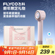 飛科（FLYCO）高速電吹風(fēng)機家用負離子護發(fā)吹風(fēng)筒速干便攜節日禮物鉆石粉FH6371配掛架