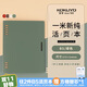 【全網(wǎng)低價】國譽(KOKUYO)一米新純B5活頁本辦公筆記本子活頁紙可替換附索引頁 40張 綠色 WSG-RUSP11G