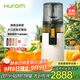 惠人（HUROM）原汁機(jī)無網(wǎng)大口徑榨汁機(jī)渣汁分離多功能免切果蔬機(jī)韓國進(jìn)口冰淇淋機(jī)家用  H70FT-BIC06WH