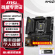 微星（MSI）B850M AMD銳龍電競游戲主板 板U套裝 臺式機電腦主板 CPU主板套裝 B850M MORTAR WIFI 迫擊炮 9800X3D散片【8核16線(xiàn)程】