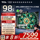 TCL電視 京東聯(lián)合定制 98T6L-C 98英寸 QD-Mini LED QLED量子點(diǎn) 絢彩XDR 98/100英寸電視 國家補貼