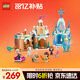 樂(lè )高（LEGO）積木迪士尼43278 迷你城堡和艾莎冰雪宮殿女孩兒童玩具生日禮物