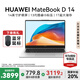 華為（HUAWEI）【國(guó)家補(bǔ)貼20%】筆記本電腦MateBook D14 2025新款Linux系統(tǒng)14英寸全面屏學(xué)生輕薄本商務(wù)辦公本 銀丨i5-13420H 16G 1T固態(tài) 店鋪預(yù)裝Windows