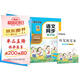 墨點字帖 2025年 語文同步三年級上冊 筆順筆畫同步練字帖視頻版 贈聽寫默寫本 人教版三年級課外閱讀鋼筆鉛筆字帖楷書描紅本偏旁部首拼音控筆訓(xùn)練字帖 （共2冊）