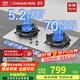 德意（DE&E）【星火】燃氣灶嵌入式家用灶具 5.2kw大火力70%熱效率全尺寸適配 瞬時(shí)點(diǎn)火聚能不銹鋼燃氣灶716G 【爆款】不銹鋼5.2kw天然氣