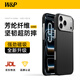 W&P適用蘋(píng)果17promax手機殼iPhone17凱夫拉16promax保護套600D芳綸纖維磁吸款商務(wù)高級抗指紋防摔男wp 蘋(píng)果17ProMax【600D】芳綸磁吸