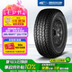 固鉑（Cooper）汽車(chē)輪胎265/65R17 120/117R AT3 LT適配普拉多/坦克300/江鈴S350