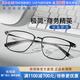 依視路（ESSILOR） 鉆晶系列高清耐磨防藍光近視薄鏡片配度數(shù)眼鏡架男女鏡框 鈦+金屬-全框-4021BK-黑色 鏡框+依視路膜巖高清1.56現(xiàn)片