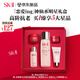 SK-II五月天神仙水精華75ml化妝品護膚品套裝禮盒水乳sk2生日禮物女