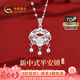 中國黃金（CHINA GOLD）長命鎖銀項(xiàng)鏈女S990銀平安鎖吊墜鎖骨鏈七夕情人節(jié)禮物送女友老婆 新中式平安鎖項(xiàng)鏈*甄選禮盒