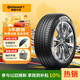 德國馬牌（Continental）汽車輪胎 205/55R16 91V UCJ 適配朗逸/速騰/寶來/卡羅拉