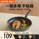 蘇泊爾（SUPOR）平底鍋不粘煎鍋家用煎鍋輕量鍋身早餐鍋煎餅煎牛排鍋 【3-5人適用】電磁爐通用 30cm