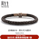 周生生【粗繩】轉(zhuǎn)運珠Charme串珠配繩5mm粗版手繩 轉(zhuǎn)運珠皮繩  BB19