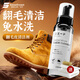 SnowDream日本翻毛皮鞋清潔劑磨砂皮絨面皮麂皮護理勃肯大黃靴雪地靴清洗劑