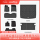 固特異（Goodyear）高邊TPE腳墊適用于蔚來(lái)樂(lè )道L60后備箱墊座椅靠背墊汽車(chē)內飾配件 【車(chē)友力薦】樂(lè )道L60 24款 腳墊+黛尼斯9件套
