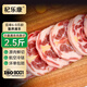 杞樂康寧夏灘羊 生鮮羔羊脖子肉新鮮羊頸部原切片清真火鍋食材2.5斤裝