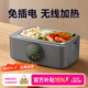 GBTW充電無(wú)線(xiàn)加熱飯盒免插電免注水大容量usb不插電304內膽保溫戶(hù)外上班學(xué)生便攜自熱消毒電熱飯盒 1L 灰色【快充+速熱保溫+/食品級加厚內膽】