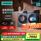 西門子（SIEMENS）10公斤洗烘套裝滾筒超氧洗衣機全自動家用洗衣機超氧空氣洗 深層除螨 智能除漬 WG54E1E10W WG54E1E10W+WQ53E2D10W