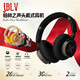 JBLV柏林之聲戴式藍牙耳機無線主動降噪電競游戲超長待機續(xù)航電腦耳麥有線電競耳麥2025新款適用蘋果 經典黑 【順豐包郵_質保2年】