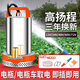 牧浪直流潛水泵農用灌溉電瓶車(chē)電動(dòng)車(chē)抽水泵高揚程水泵抽水機小型家用 2寸48V60V【大流量】 7米線(xiàn)【10米帆布管禮包】