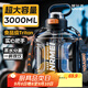 恩爾美（nRMEi）噸杯噸桶運動水杯超大容量茶水分離耐高溫tritan男士健身水壺杯子