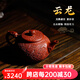 周小明宜興紫砂壺龍騰盛世云龍壺350cc原礦黑朱泥名家國正高工周小明 朱泥 300ml