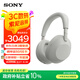 索尼（SONY）WH-1000XM6頭戴式無線藍牙降噪耳機 AI智能降噪Hi-Res高解析度音質(zhì) 觸控清晰免提通話耳麥 鉑金銀