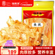 福東海魚(yú)膠干貨200g 鱈魚(yú)肚花膠筒魚(yú)鰾煲湯孕婦女補營(yíng)養品氣送禮長(cháng)輩