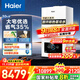海爾（Haier）無(wú)級雙變頻超一級能效冷凝靜音燃氣壁掛爐天然氣采暖爐熱水器地暖五點(diǎn)恒溫以舊換新更劃算JN7系列 30KW 181-250_ JN7PLUS 零冷水