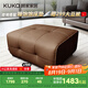 顧家家居（KUKA）勞倫斯沙發(fā)頭層牛皮沙發(fā)客廳大戶型別墅1219咖啡色0.8M腳凳