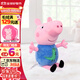 小豬佩奇喬治玩偶毛絨玩具抱枕公仔兩歲女孩布娃娃小豬豬生日禮物