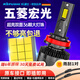 科浦仕適用五菱宏光S/1/3/V改裝汽車(chē)led大燈遠光燈近光燈led車(chē)燈泡 9K五菱宏光S13-18款【遠光】2支