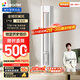 統(tǒng)帥（Leader）海爾智家出品 超省電元氣款 3匹新一級變頻空調(diào)柜機客廳立式 舒適風(fēng)KFR-72LW/03LKC81TU1國家補貼