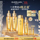 嬌蘭（Guerlain）帝皇蜂姿復原蜜精華液30ml*2緊致修護抗皺護膚禮盒生日禮物送女友